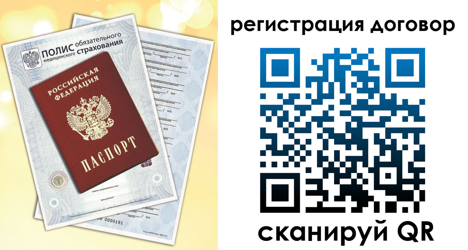 прописка ребенка в Подпорожье