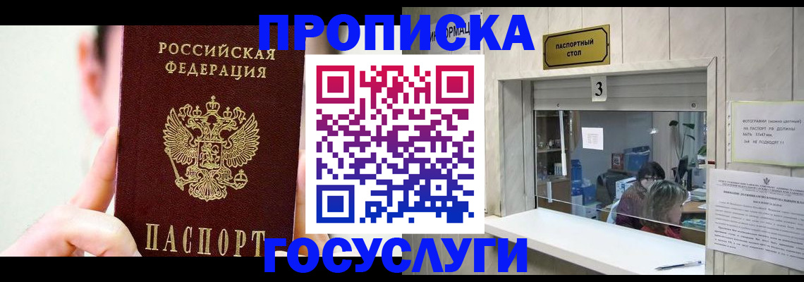 временная регистрация недорого в Подпорожье