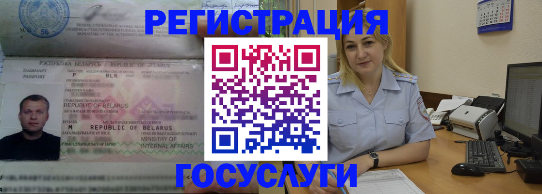 временная регистрация законно в Подпорожье