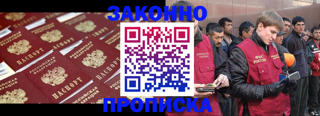 временная регистрация для школы в Подпорожье