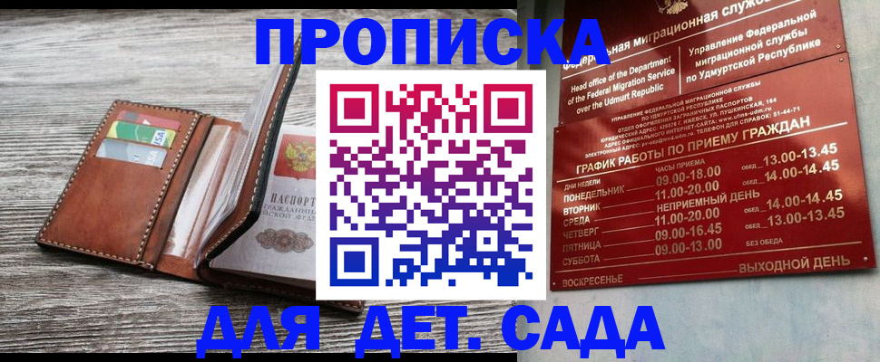 прописка поиск в Подпорожье